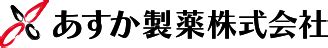 あすか製薬の株の予想は？魅力的な投資先か、それともリスク？