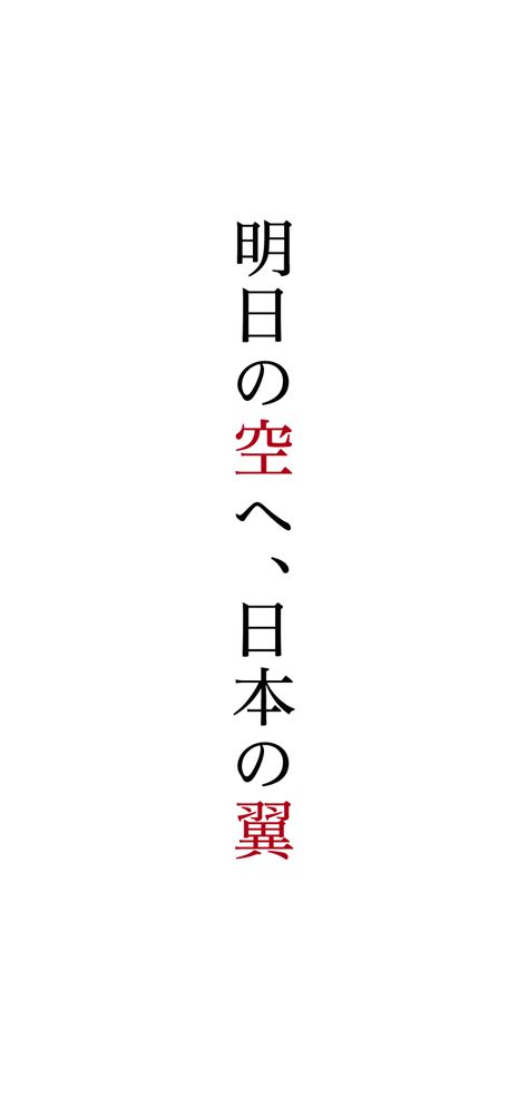 JALの配当金は今後どうなるのでしょうか？知っておくべき事実とは！